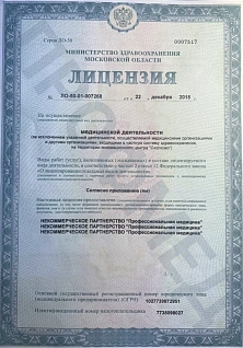 Наркологическая клиника "Профмед" Эркена Иманбаева в Домодедово