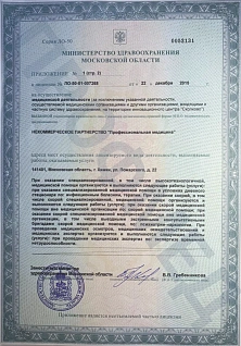 Наркологическая клиника "Профмед" Эркена Иманбаева в Домодедово